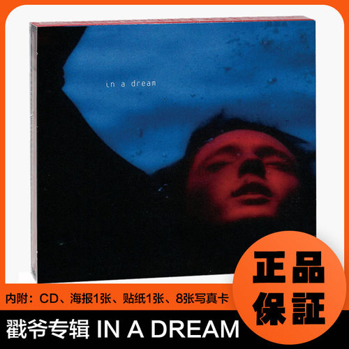 官方正版保证 假一赔十