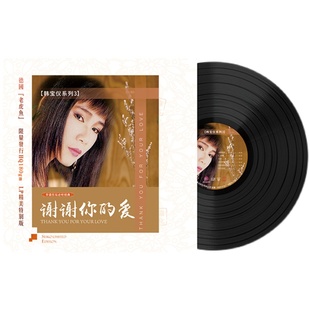 正版 韩宝仪 谢谢你的爱 LP黑胶唱片老式留声机专用12寸唱盘