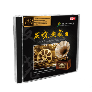 发烧人声精选合集cd碟片 陈宁/童丽/张玮伽/钟明秋正版HQCD试音碟