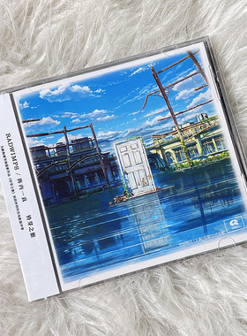 RADWIMPS 铃芽户缔 铃芽之旅 电影原声CD周边 すずめの戸缔まり
