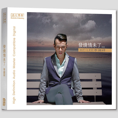 李国祥 发烧情未了 纯银CD 正版无损车载粤语音乐人声试音碟唱片