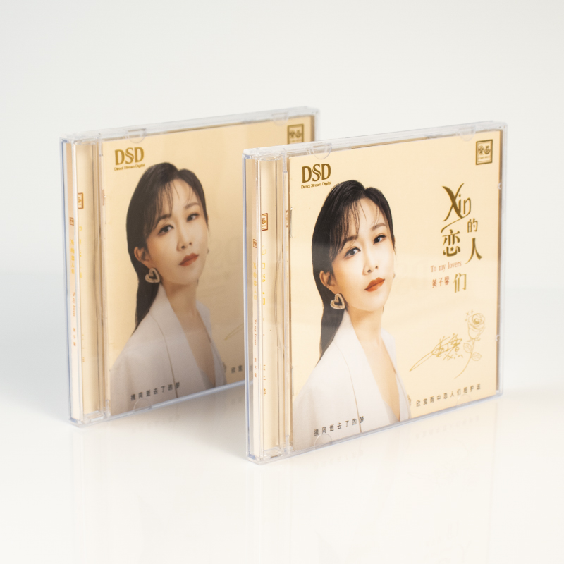 正版发烧CD碟 黄子馨  xin的恋人们 DSD无损音质试机碟HIFI碟片