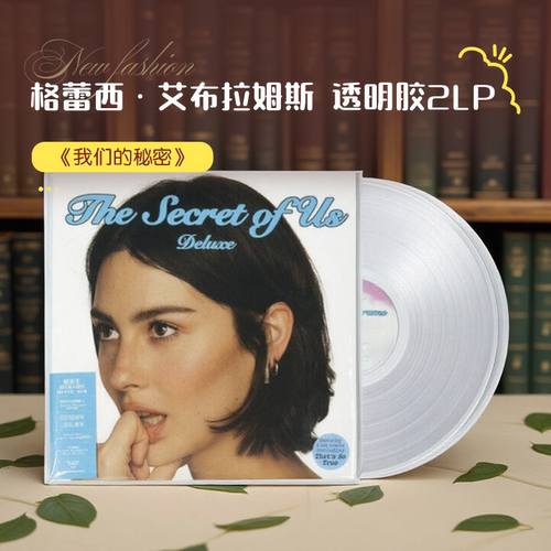 正版 瓜西 Gracie Abrams 我们的秘密 豪华版 透明胶2LP 黑胶唱片