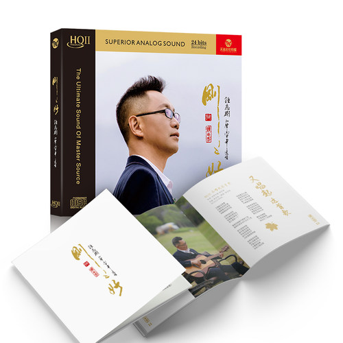 正版 钟志刚《刚刚好》HQIICD 高品质人声发烧HiFi鉴赏试音碟HQ2