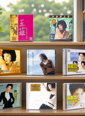 原装正版 王菲 无损音质经典流行音乐汽车载光盘歌曲CD唱片碟片