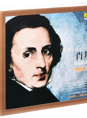 正版 肖邦作品精选集 10CD 鲁宾斯坦演绎 古典乐钢琴 夜曲 圆舞曲