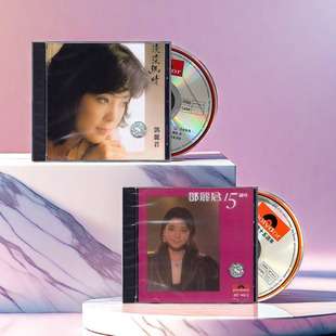 港版 邓丽君cd正版 古词歌曲精选专辑车载碟片 淡淡幽情 15周年