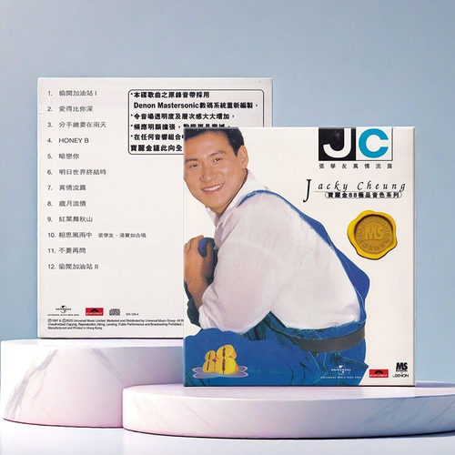 港版 张学友专辑 真情流露 CD碟片车载宝丽金HIFI唱片 原装正版