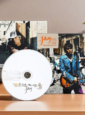 原装正版 JAY周杰伦专辑 七里香 CD车载碟片音乐歌曲唱片周边官方