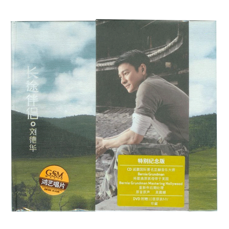 正版唱片 刘德华 长途伴侣 2009专辑 CD+DVD华语流行音乐歌曲光盘