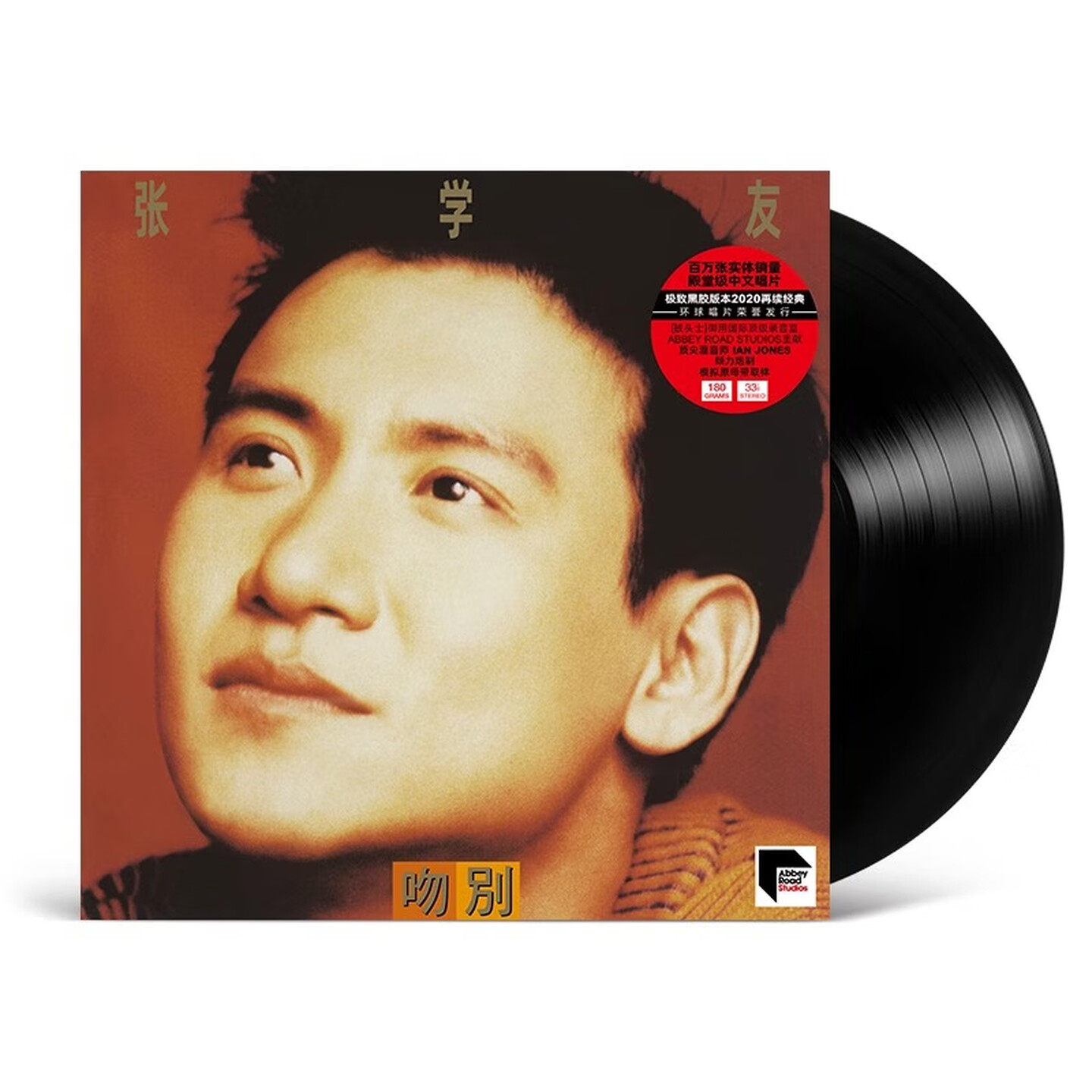 张学友黑胶唱片lp 吻别 流行音乐 留声机12寸碟片 原装正版专辑