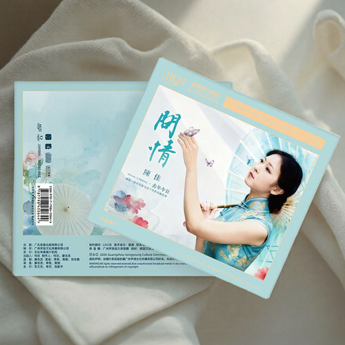 陈佳《问情》HQII 经典怀旧老歌 正版高品质发烧CD碟 致敬邓丽君