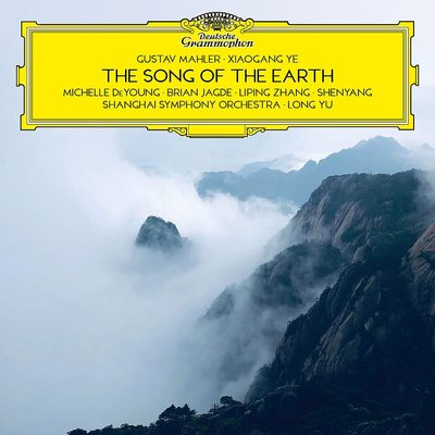 余隆与上海交响乐团 大地之歌 The Song Of The Earth CD 4837452