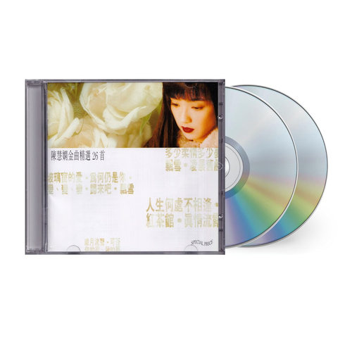 港版 陈慧娴 金曲精选26首 经典粤语专辑车载唱片CD碟片原装正版