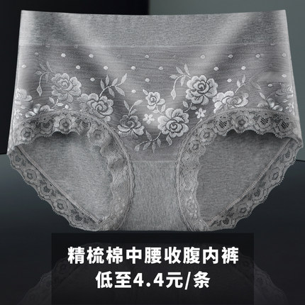 大码夏季内裤女棉质抗菌石墨烯内裤新款蕾丝女士内衣中腰透气裤衩