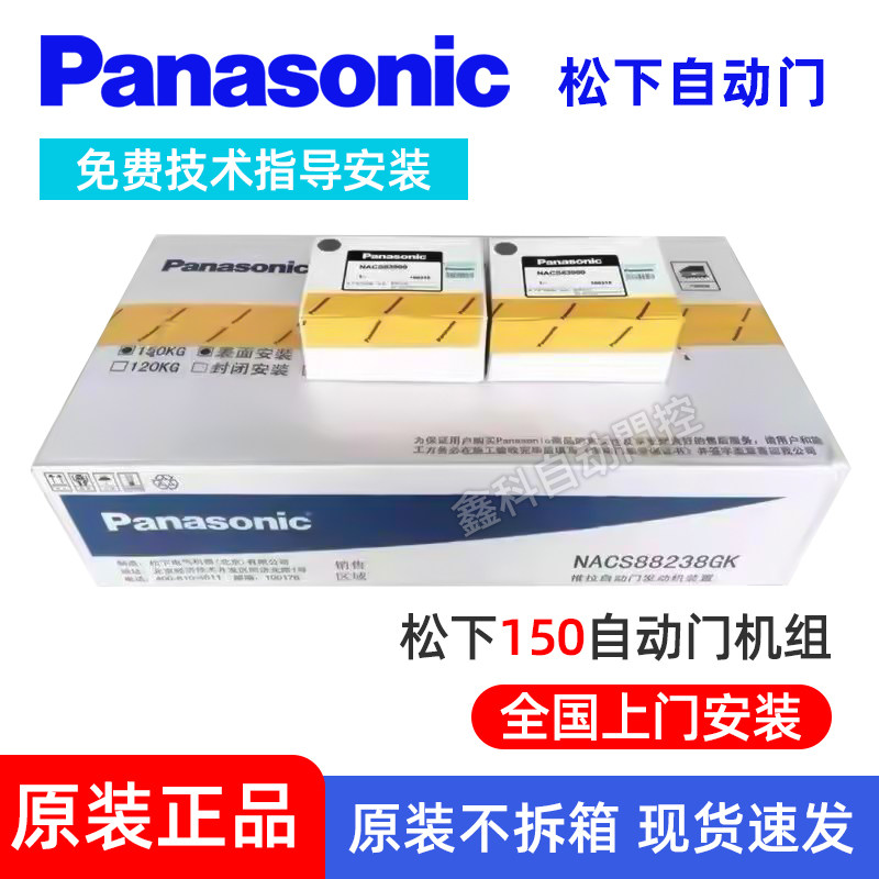 原装松下H7/150感应门自动门电机整套机组玻璃电动平移门自动推拉