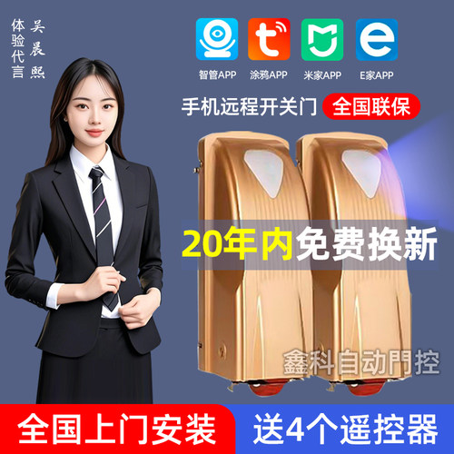 卡奈迪大功率八字开门电机电动平开门机庭院铝艺门智能八字电机