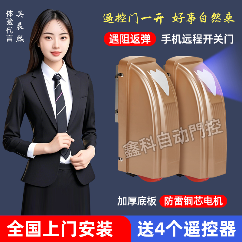 原装卡奈迪大功率八字开门电机电动平开门机庭院手机遥控铝艺门