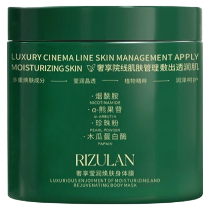 RIZULAN刷酶绿泡泡身体膜活氧小气泡提亮焕肤补水滋润生物酶组合