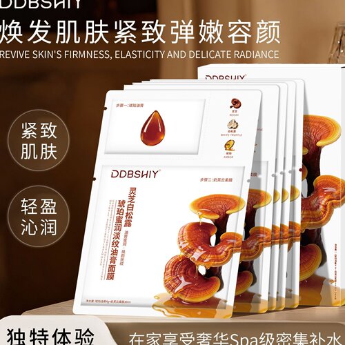 DDBSHIY灵芝白松露琥珀蜜润淡纹油膏面膜抗皱舒缓紧致保湿面膜