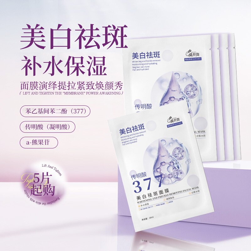 倾丽雅美白祛斑舒缓精华377面膜补水焕亮提亮贴片式保湿