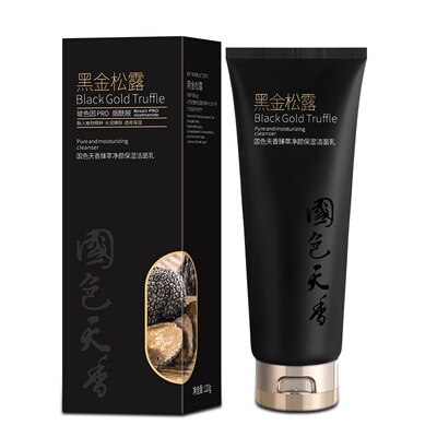 正品黑松露水乳护肤品套装面霜化妆品全套套盒保湿补水
