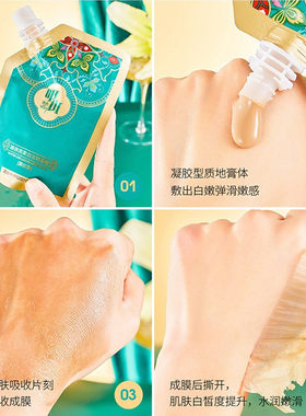 颜里美白淡斑面膜保湿补水去黑头深层清洁提亮肤色去黄去斑撕拉膜