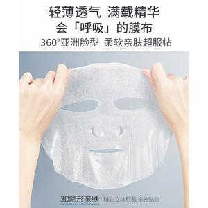 特一祛痘印面膜美白补水保湿提亮肤色面部保养护肤面膜滋润嫩肤