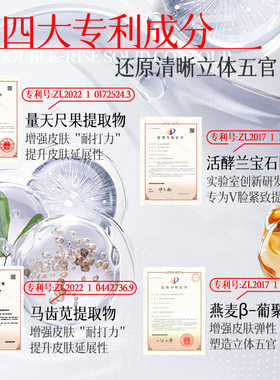 重组胶原灌注熙格v脸挂耳双提拉面罩苹果肌紧致面膜法令纹贴
