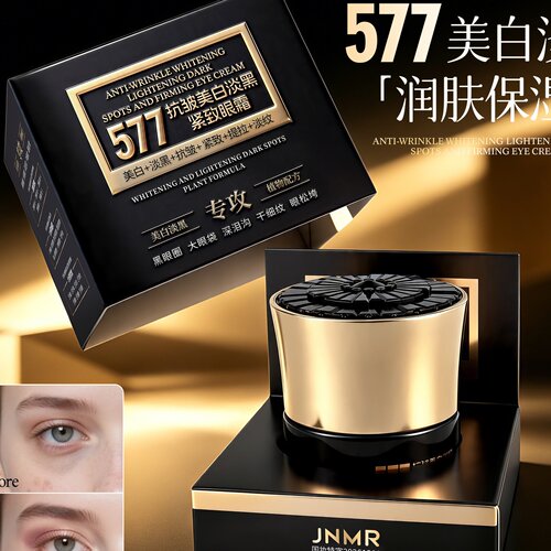 jnmr 577抗皱美白淡黑紧致眼霜润肤保湿淡化细纹黑眼圈眼霜代