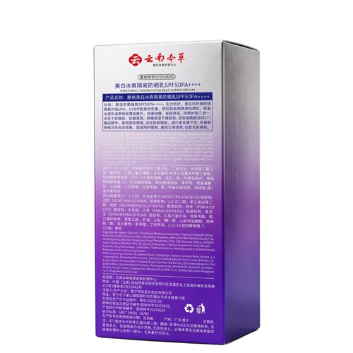 正品酷格美白冰爽抗皱紧致舒缓保湿肌肤淡纹隔离防晒乳SPF50PA+++