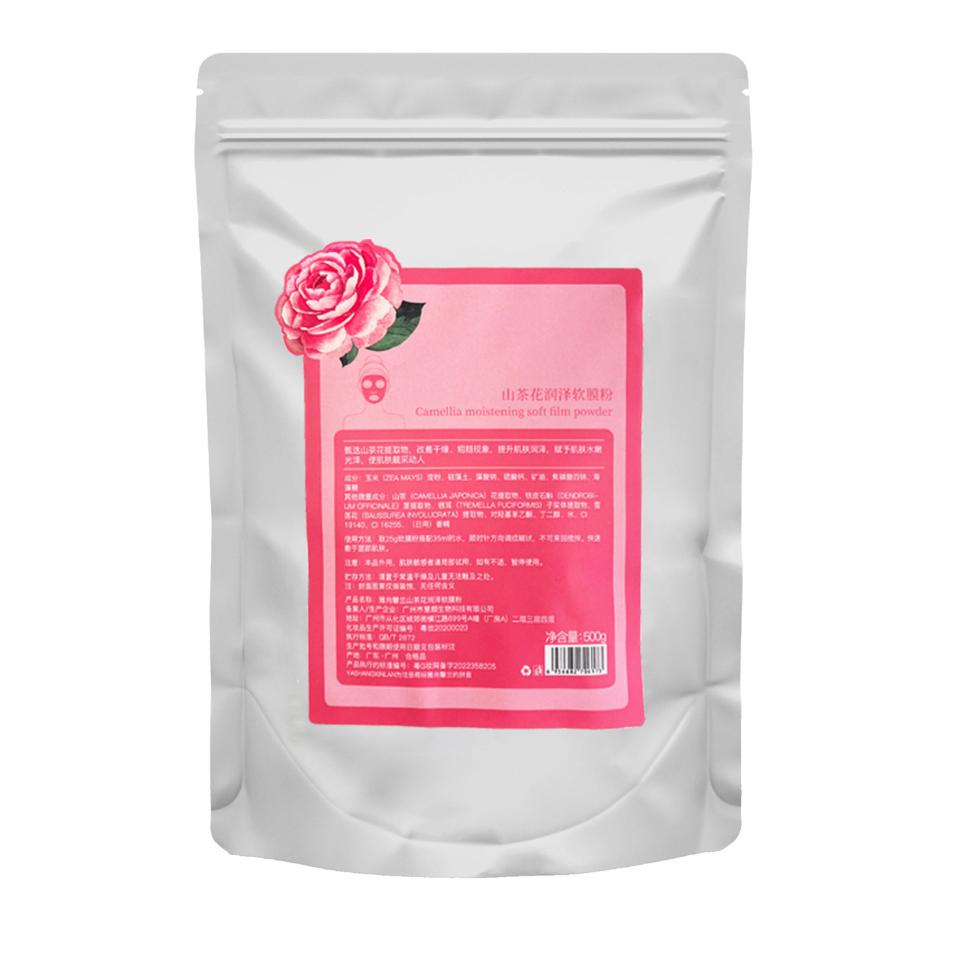 美容院软膜粉1000g补水青瓜山茶花七子茶树洋甘菊玫瑰黄金面膜粉