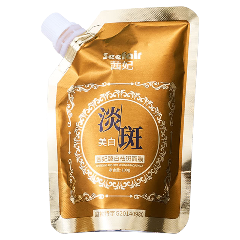 茜妃臻白祛斑美白补水撕拉面膜
