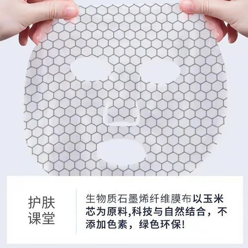 josur玖瑟11d玻尿酸多维水光面膜水润保湿匀亮肤色面膜贴直播