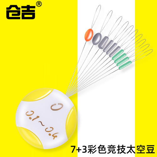 硅胶太空豆7+3仓吉不伤线