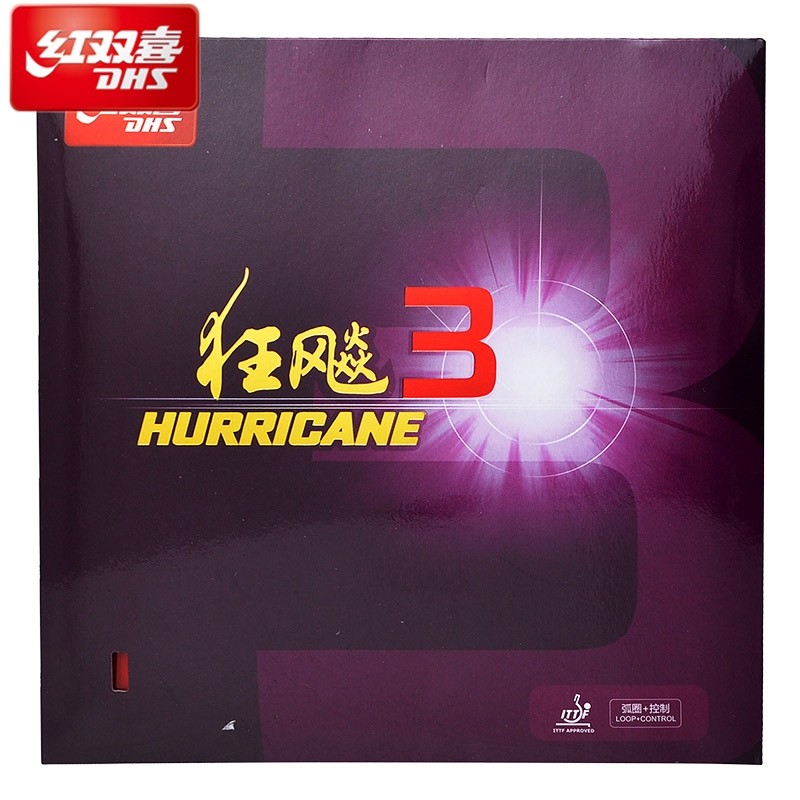 乒乓生活dhs红双喜新狂飙3粘套狂飚三反胶橙海绵专业乒乓球胶皮