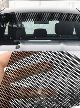 3D汽车前挡风玻璃隔热贴花贴纸 黑色前后档装饰单透网孔遮阳贴花