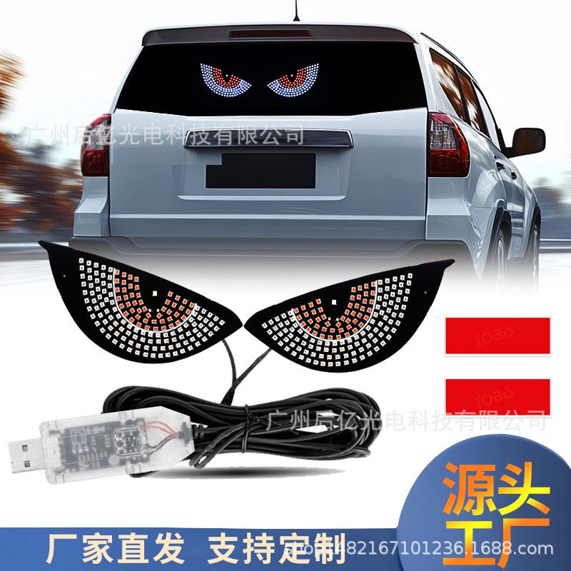 跨境汽车表情灯车载表情灯汽车LED恶魔之眼USB免接线灯车载