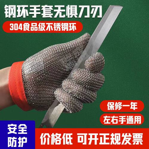 钢环防切割不锈钢防割手套钢丝
