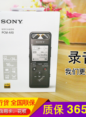 Sony/索尼PCM-A10录音笔蓝牙控制智能降噪国行联保