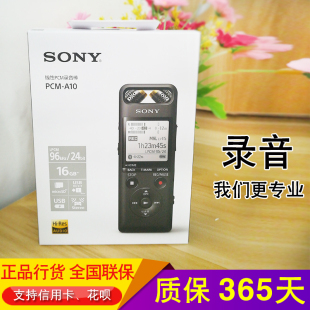 咨询享优惠 Sony 索尼PCM A10录音笔蓝牙控制智能降噪国行联保