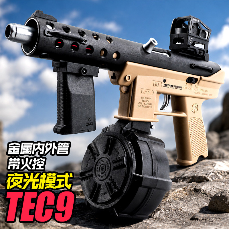 悍迪TEC-9夜光电动连发玩具枪图片