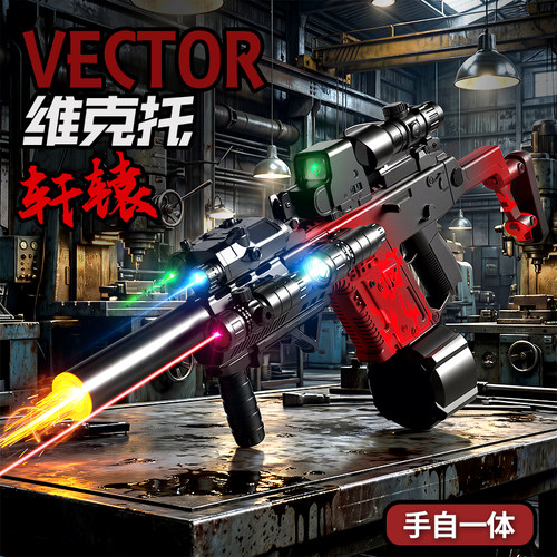 短剑维克托电动连发软弹玩具枪