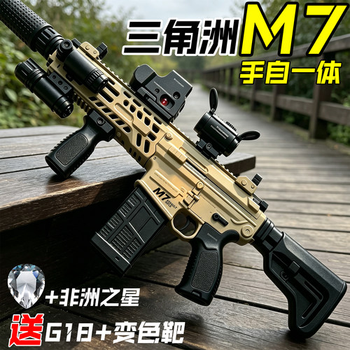 M7电动连发水子弹玩具枪儿童礼物