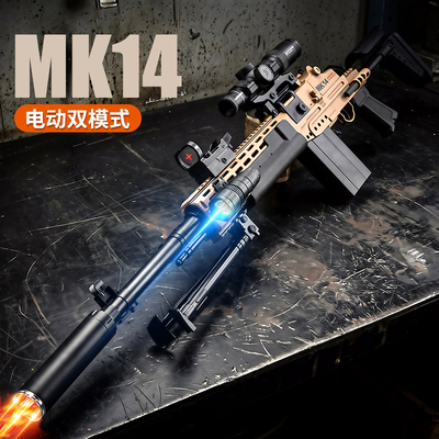 三角洲MK14电动连发狙击玩具枪