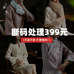 介意慎拍 双12福利 不退换 全部399元 亏本清仓