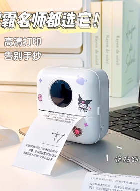 错题打印机便携式家用迷你小型学习辅导神器初高中学生作业免抄题