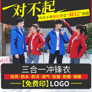 冲锋衣定制工作服印logo外套工装秋冬季工衣定做卫衣刺绣班服印字