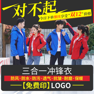 冲锋衣定制工作服印logo外套工装 工衣定做卫衣刺绣班服印字 秋冬季