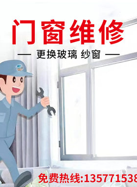 昆明上门维修钢化玻璃碎裂 更换定制玻璃窗钢化玻璃金刚网纱窗